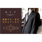 オーダーメイドスーツのお仕立て券 20万円分
