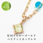 大人シンプル 華奢見えチェーン 天然石 一粒ペンダント