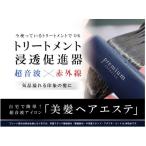 ケアライズ プレミアム ウルトラソニック