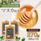 かの蜂のマヌカハニー 270g