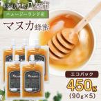 かの蜂のマヌカハニー 450g