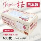 不織布3層マスク Japan桜 600枚