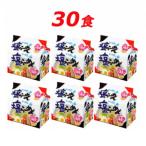 ふるさと納税 前橋市 サンヨー食品のサッポロ一番　塩ラーメン　インスタント袋麺　計30袋