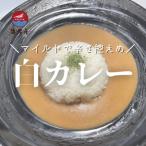 ●濃厚海老出汁 海老元カレー 甘口 中辛 辛口