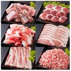 肥前有明豚 バラエティセット 総計5kg