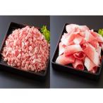 肥前有明豚 切り落とし1.6kg 粗挽きミンチ1.4kgセット