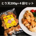 大分名物 とり天800g