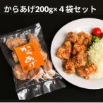 大分名物 からあげ 冷凍 800g