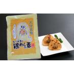 大分名物 鶏めしの素 2合用 230g