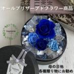 シュガーパインのプリザーブドフラワーアレンジ