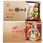 藤原製麺旭川製造天金醤油ラーメン1箱 10袋入 特一番醤油ラ…