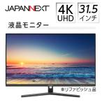 液晶モニター 31.5型ワイド 4K UHD
