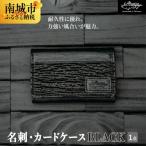 サメ革 名刺 カードケース BLACK イタチザメ