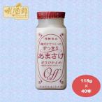 麹だけでつくったあまさけ 118g×40本