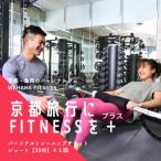 WAHAHAfitness パーソナルトレーニングチケット