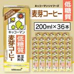 ふるさと納税 茨城県 キッコーマンソイフーズ低糖質　 豆乳飲料麦芽コーヒー 200ml×36本