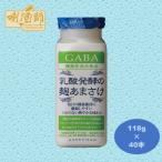 乳酸醗酵の麹あまさけGABA 118g×40本