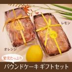パティスリーひらさわの果実 パウンドケーキ