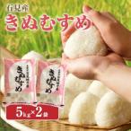 石見産きぬむすめ 10kg