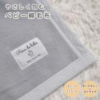 綿100% ベビー毛布 ダークグレー×ストライプ