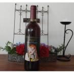 ふるさと納税 塩尻市 ベリービーズワイナリー　ゼフィール カベルネソーヴィニヨン