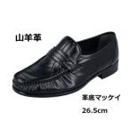 紳士靴 山羊革 革底マッケイ製法 黒色 26.5cm