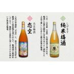 八女のこだわり梅酒セット 各1800ml