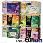 ふるさと納税 酒田市 花王のバブ　12錠6種詰合せ　各12錠入×6箱