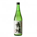 坂東の米で醸す日本酒 秀緑 特別純米 720ml×1本