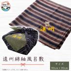 遠州綿紬風呂敷 90