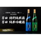 流通品 各1800ml