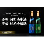 流通品 各720ml