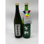 繁桝 720mlセット