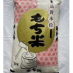 羽二重糯 はぶたえもち 5kg×2