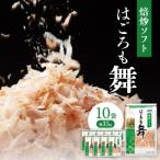 はごろもフーズの焙炒ソフト削り 35g×10袋