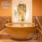花巻温泉に泊まる ペア宿泊券