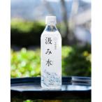 平和酒造 汲み水 500ml×24本