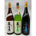 喜多屋 純大50 純吟吟のさと 特純夢一 各1800ml