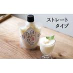 新食感で 冷凍甘酒<白いため息>8本セット