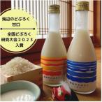 海辺のどぶろく 甘口 辛口各3本セット