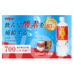 酸素補給水WOX R ーウォックスー 500ml×6本