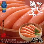 博多ふくいちの辛子明太子270g