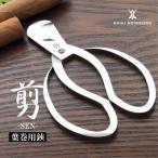 シガーシザーCeltic knot 葉巻用