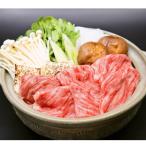 米沢牛肩ロースすきやき用 400g