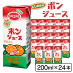 ふるさと納税 茨城県 えひめ飲料 ポンジュース 200ml×24本