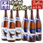 大海酒造くじらのボトル 1.8L×6本セット