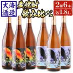 大海酒造 麦焼酎 1800ml×6本セット