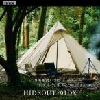 HIDEOUT-01DX シェルター テント