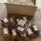 チョコと胡桃のザクザクスコーン10個セット