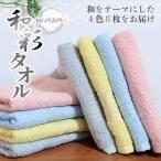 フェイスタオル 8枚
